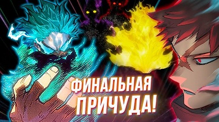 Моя геройская академия 7 сезон